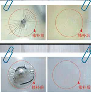 汽車擋風玻璃修復