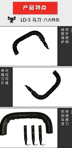 自制拆裝汽車玻璃工具