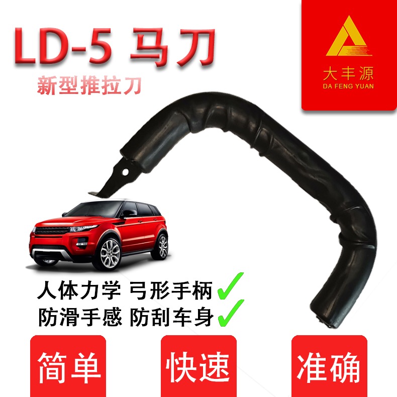 汽車玻璃拆裝專用工具