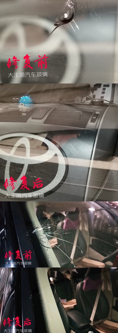 汽車玻璃拆裝專用工具