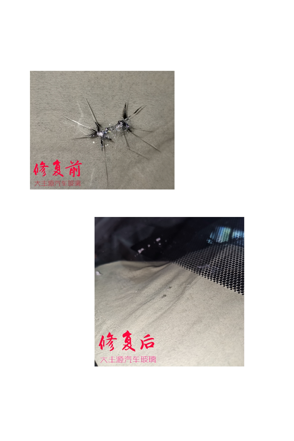 汽車玻璃有破損，修復(fù)工具幫您解決