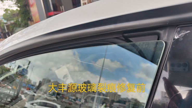 汽車(chē)玻璃裂痕還有可能修復(fù)嗎？