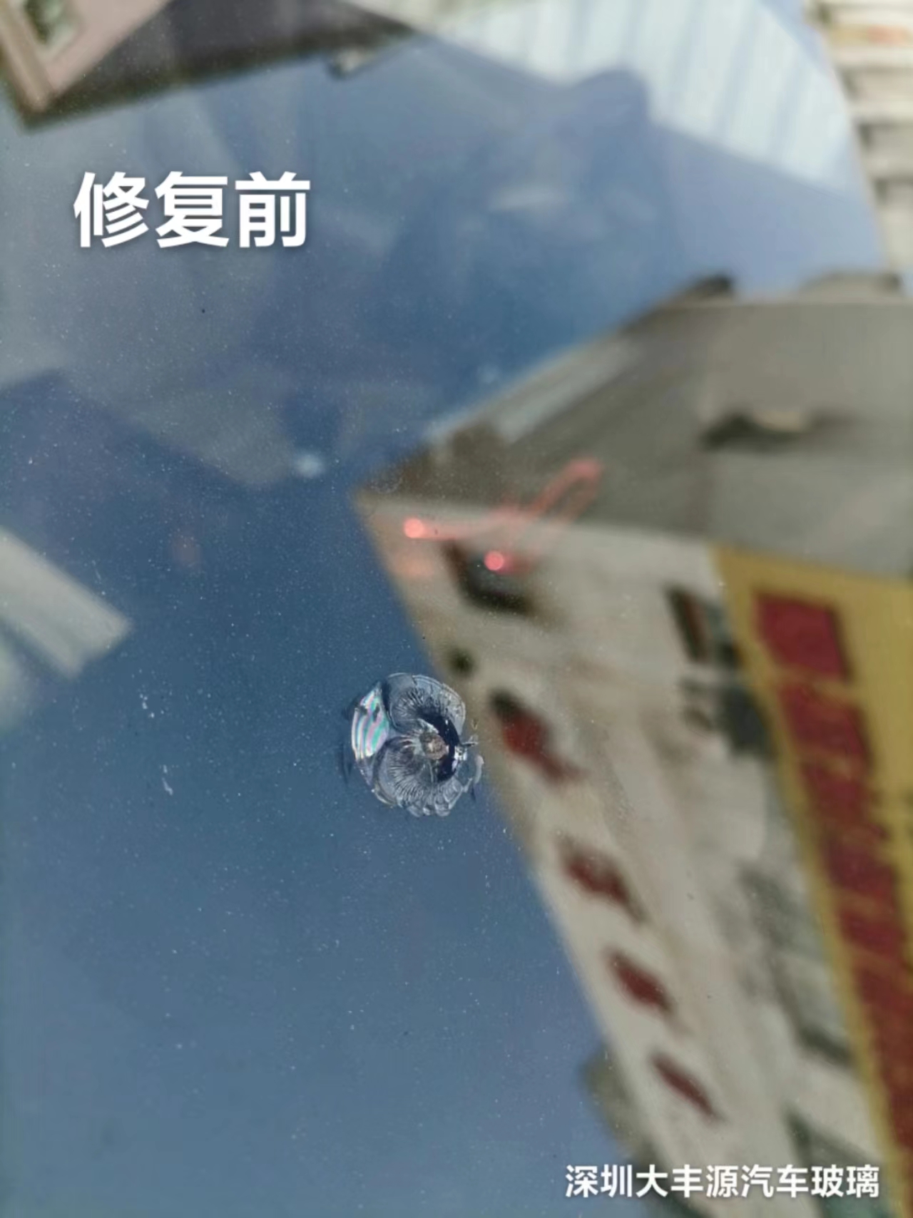 汽車玻璃被石子砸出裂痕怎么修復(fù)？