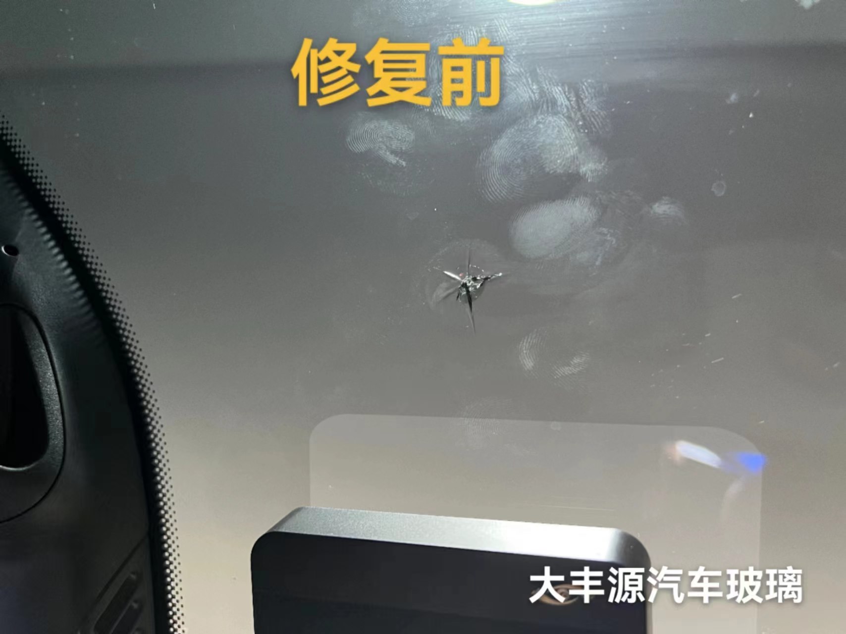 汽車玻璃修復(fù)后還會裂嗎